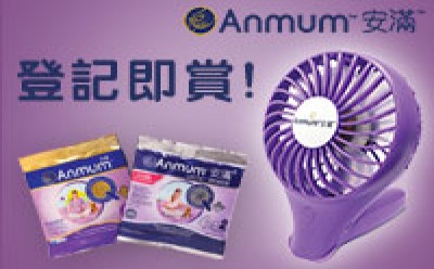 登記成為Anmum&trade; 媽媽會會員