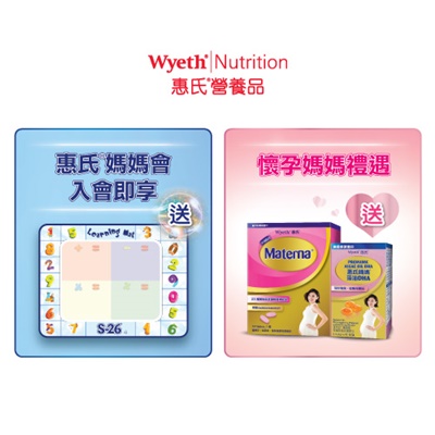 惠氏&reg; 營養品