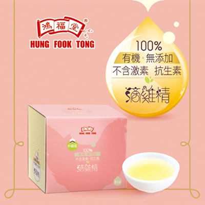 鴻福堂有機滴雞精