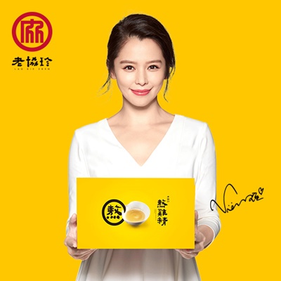 台灣80老店 老協珍熬雞精