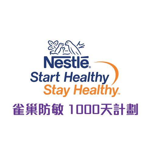 雀巢防敏1000天計劃