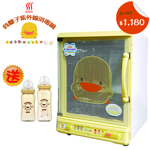 黃色小鴨負離子紫外線消毒鍋 - 送PPSU黃色小鴨奶瓶 (2個)