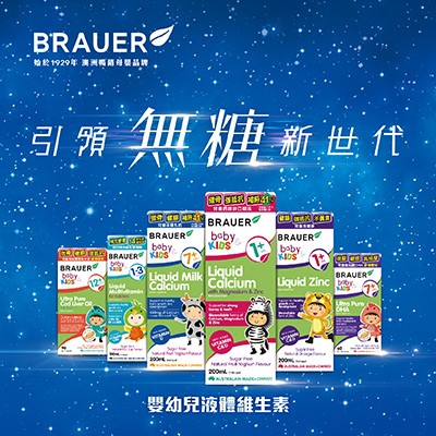 Brauer嬰幼兒液體維生素