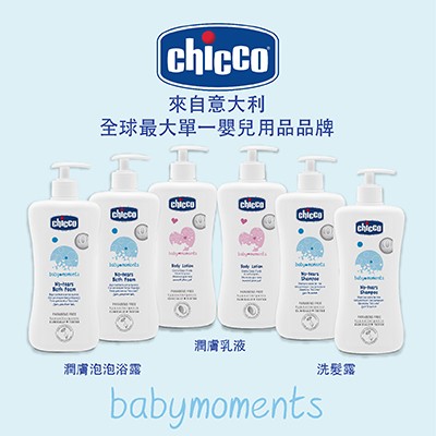 Chicco初生必備套裝