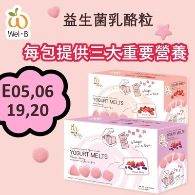 Wel-B益生菌乳酪粒