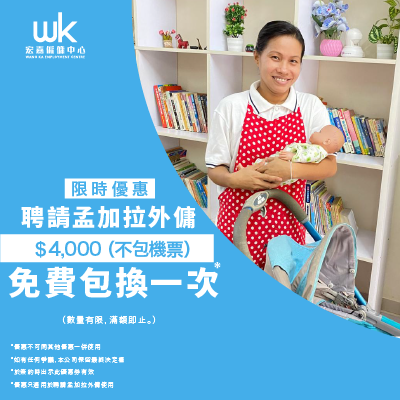 孟加拉外傭$4000