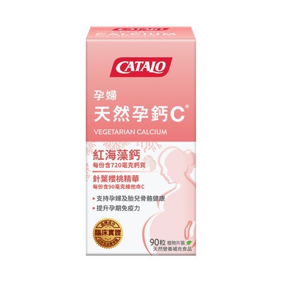 天然孕鈣C