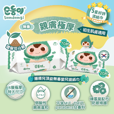 順順兒5星好評濕紙巾 安心之選