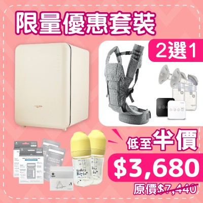 (限量10套) 限量優惠套裝 $3,680 (原價$7,440)