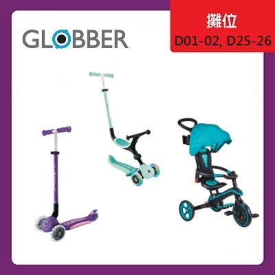 全球熱賣 GLOBBER 高級滑板車全場獨家發售