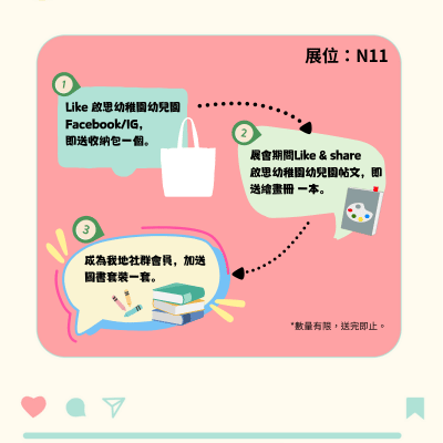 免費換領精美禮品