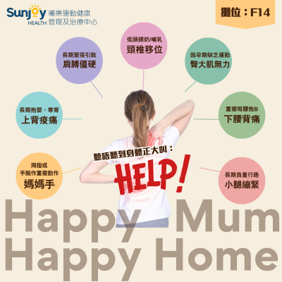 母愛重生BHT痛症治療療程