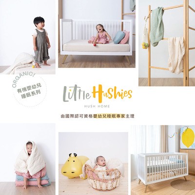 由嬰幼兒睡眠專家主理｜床褥床架床品