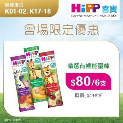 喜寶有機水果能量棒