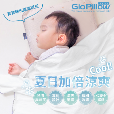 GIO Pillow超透氣護頸型枕頭及床上用品系列