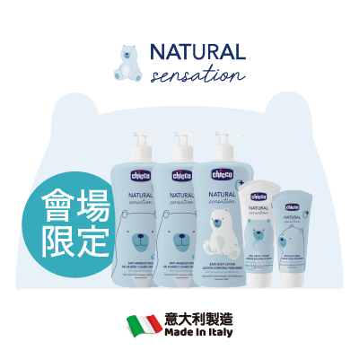 【Natural Sensation 仿胎脂系列】寶寶肌膚全方位呵護套裝