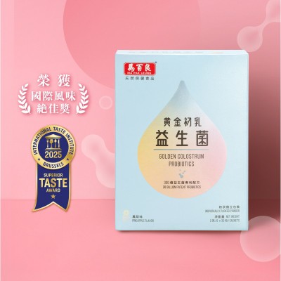 馬百良黃金初乳益生菌試食裝