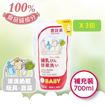 思詩樂嬰兒奶瓶蔬果洗潔液補充裝 (3包)