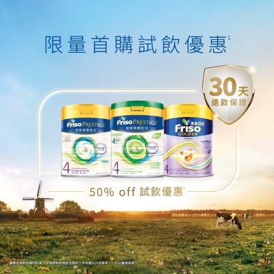 FRISO&reg; Club會員試飲體驗