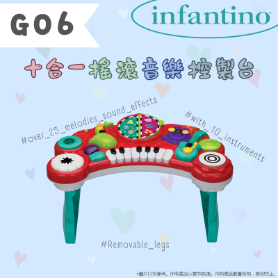 infantino - 十合一搖滾音樂控製台