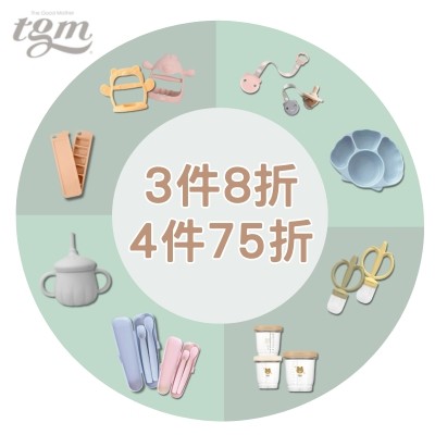 韓國 TGM 餐具 3件8折 4件75折
