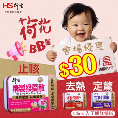 衍生精製猴棗散