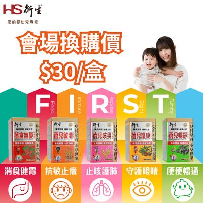 衍生蓓食無憂顆粒沖劑