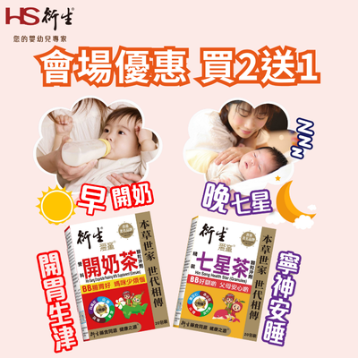 衍生精裝七星茶顆粒沖劑