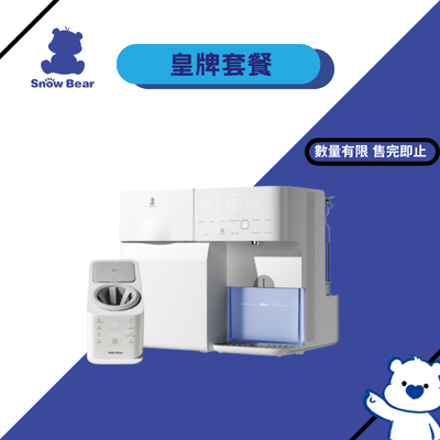 SnowBear皇牌套餐