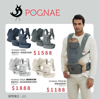 韓國POGNAE嬰兒揹帶