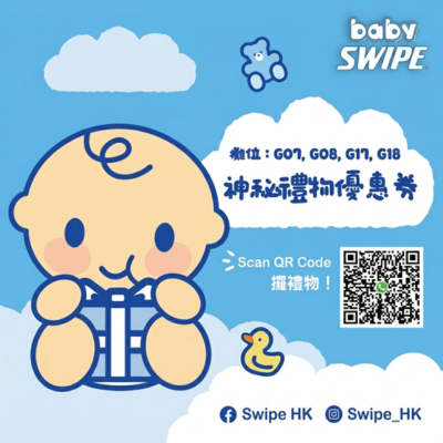 bb威寶禮品換領