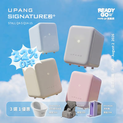 UPANG 消毒機展場套餐限定 68 折，套餐禮品3選1！