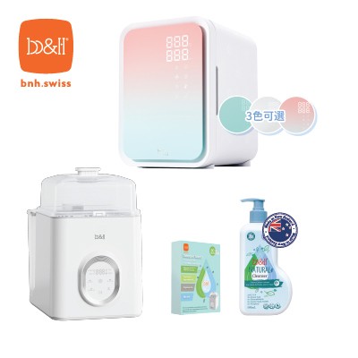 皇牌組合 b&h Hygeia 4合1奶瓶清洗機+Helios UV LED消毒烘乾機套裝