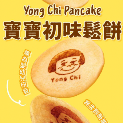 買永圻產品滿 $1088送 AGU限定豆奶味鬆餅一包