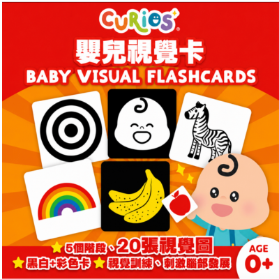 Curios&reg;️$10 嬰兒視覺卡：黑白+彩色卡