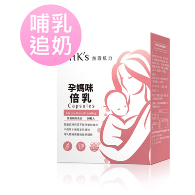 BHK's 孕媽咪倍乳 任選3件85折：只需$188/件