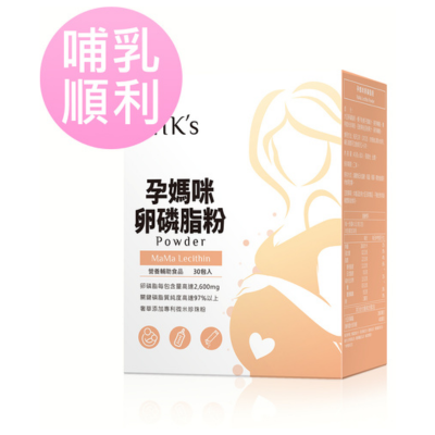 BHK's 孕媽咪卵磷粉 任選3件85折：只需 $188/件