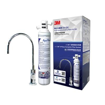 3M&trade; 全效型濾水系統 AP Easy Complete 配 3M&trade;獨立水龍頭ID3 水務署GA認證