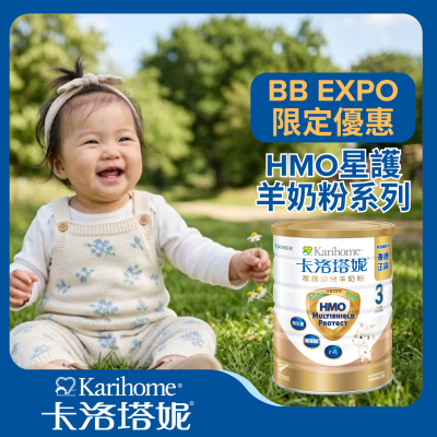 卡洛塔妮HMO星護羊奶粉系列