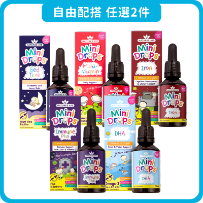 【BB展限定優惠套裝｜人氣英國嬰幼兒營養滴劑】Natures Aid 自由配搭任選2件只要$220!