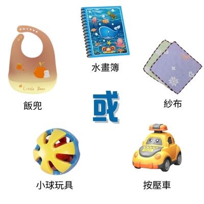 BB 小禮品