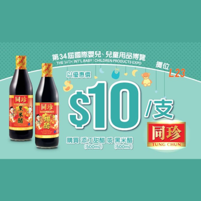 同珍添丁甜醋500毫升