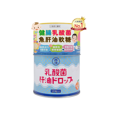 西海健腸乳酸菌魚肝油軟糖