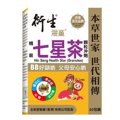 衍生 精裝七星茶 (20包裝)