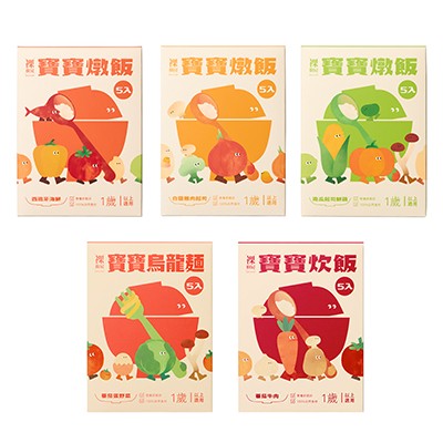裸廚房寶寶飯麵