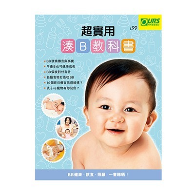 荷花出版 - 超實用湊B教科書