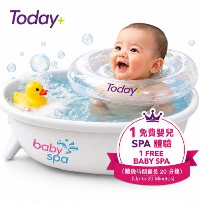 Today+ 免費嬰兒 Spa Free Baby Spa Experience