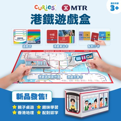 Curios® 港鐵遊戲盒 MTR Playset
