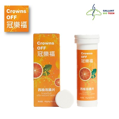 冠樂福 Crowns OFF®西柚泡騰片