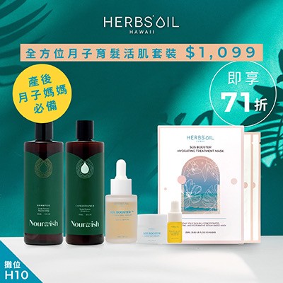 從頭髮到肌膚，打造全方位月子 Self Care 時刻